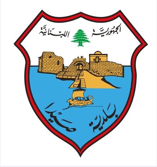 لدية صيدا تستنكر إقتحام حرمها  وتهديد أعضاء في المجلس البلدي ومحاولة الإعتداء على عناصر الشرطة البلدية وستبادر لتقديم شكوى رسمية والإدعاء أمام القضاء