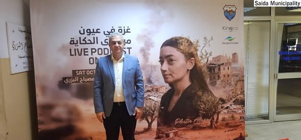 رئيس بلدية صيدا المهندس مصطفى حجازي  كرم الصحافية الفلسطينية بليستيا العقاد بدرع تقديري خلال حوار إعلامي معها في البلدية عن معاناة غزة 